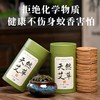 宫造 天然艾草盘香 草本精粹 清幽淡雅 120盘/盒 商品缩略图1
