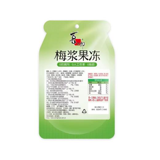 喜之郎120g青梅葡萄味梅浆果冻 商品图1