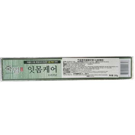 Costco 开市客 竹盐致优龈康牙膏 160g*3/6支 商品图4