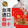 金牌一条根 台湾进口 百年老牌口碑王 金门筋骨守护神 5贴/袋 商品缩略图3