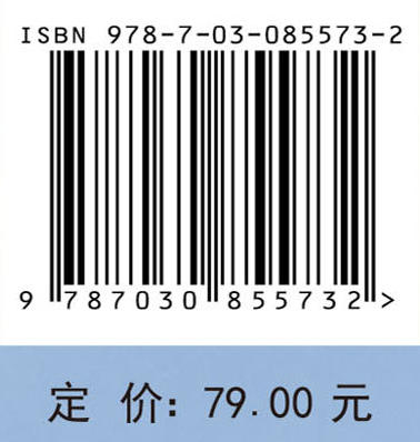 船舶工程材料（第三版） 胡会娥 刘信 9787030855732 商品图4