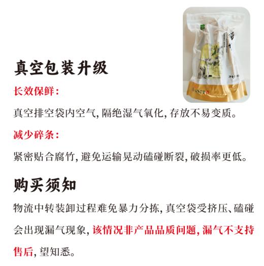 【谦益】香畴  水南本色腐竹 真空包装  豆香浓郁 300g/袋 【多规格】 商品图1