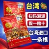 金牌一条根 台湾进口 百年老牌口碑王 金门筋骨守护神 5贴/袋 商品缩略图1