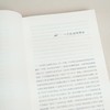 中国人的心灵——三千年理智与情感(平装本) 商品缩略图13