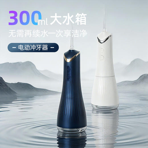 peripop 小派派电动冲牙器 轻柔水压 高效清洁 300ml大水箱 2色可选 商品图0