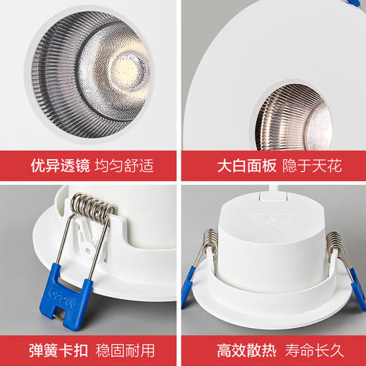 欧普led射灯防眩天花灯嵌入式走廊玄关过道小孔射灯现代单灯冰雨II 商品图3