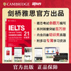 【新东方】剑桥雅思官方真题集21 培训类/精讲 商品缩略图1
