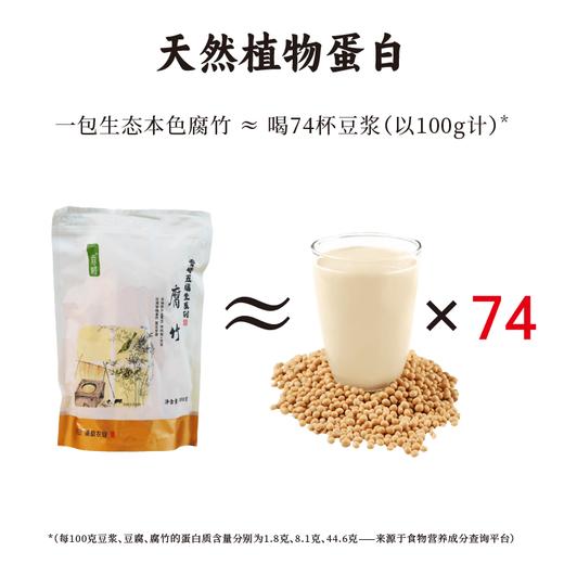 【谦益】香畴  水南本色腐竹 真空包装  豆香浓郁 300g/袋 【多规格】 商品图2