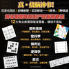剧情推理游戏书：逃出推理俱乐部.脑力觉醒 商品缩略图1