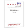 烟草制品购销员（2026年版） 商品缩略图0