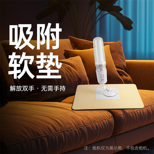 【情趣用品】谜姬 吸附防滑垫 商品图0
