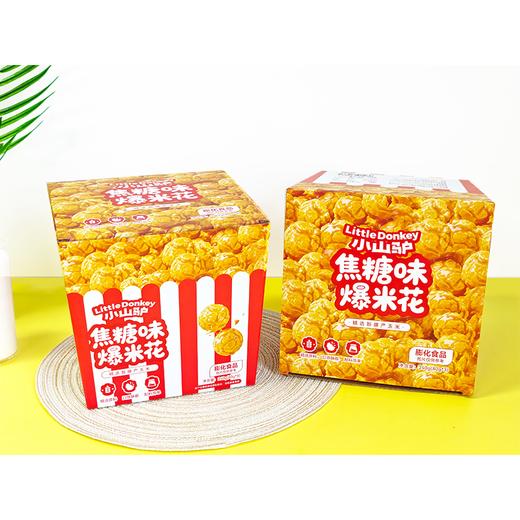 T小山驴240g焦糖味爆米花 商品图1