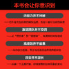 内驱觉醒：从绩效管理到自我实现 绩效管理组织*领导力重塑 企业管理人力资源实战工具书籍 商品缩略图2
