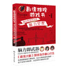 剧情推理游戏书：逃出推理俱乐部.脑力觉醒 商品缩略图4