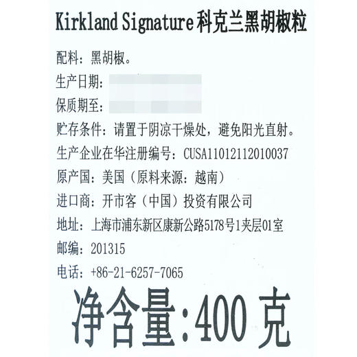 Costco 开市客 KIRKLAND 科克兰黑胡椒粒 400g*1瓶 商品图3