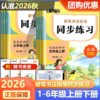 2026秋壹字千金硬笔书法指导同步练习荆霄鹏书正楷小学生教材同步练字帖一二三四五六七八年级上册硬笔书法专项训练 商品缩略图0