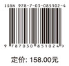 高钙镁型钛精矿冶炼钛渣工艺原理与新技术 吕学伟 9787030851024 商品缩略图3