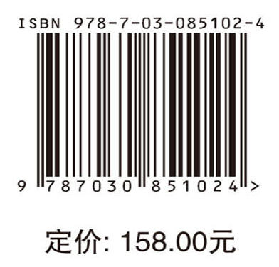 高钙镁型钛精矿冶炼钛渣工艺原理与新技术 吕学伟 9787030851024 商品图3