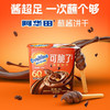 Costco 开市客 阿华田蘸酱饼干 50g*6/12盒 商品缩略图1