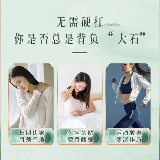 热卖！【不出门也能“晒”背❗一贴覆盖阳脉❗】后辰 晒背灸贴 轻薄透气 紧密贴合 居家/办公晒背 4贴/盒 商品图3