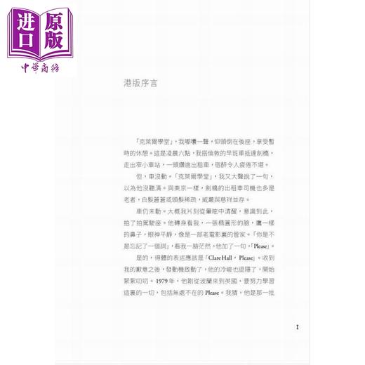 预售 【中商原版】亲签 一个游荡者的世界 港台原版 许知远 香港中和出版 商品图3