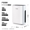 Honeywell/霍尼韦尔空气净化器 除甲醛除臭味净化机KJ250F-J11W 宠物吸毛除菌去二手烟卧室净化机 商品缩略图5