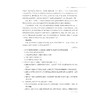 高中语文基础知识大盘点（选择性必修分册）/高学透教材 稳拿高分/教材全覆盖 体系无遗漏/要点抓得准根基筑得牢/本书编写组 商品缩略图3