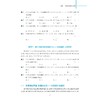 高考数学全国卷真题精编（1978-2026）/与真题对话，在变革中构建数学思维/2027高考复习用书/聚焦必备知识和关键能力/突出数学 商品缩略图3