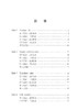 初中英语精练与拓展（上海版）九年级上册【上海新教材配套教辅】【9A的独有特色：中考复习】预售 商品缩略图2