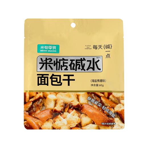 T米惦60g海盐焦糖味碱水面包干 商品图0