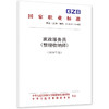 家政服务员（整理收纳师）（2026年版） 商品缩略图0