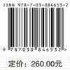 黑土地耕地质量系统认知与调查评价 黄元仿等 9787030846532 商品缩略图3