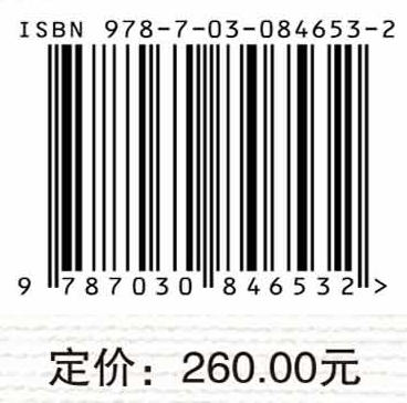 黑土地耕地质量系统认知与调查评价 黄元仿等 9787030846532 商品图3