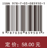 行政管理学（第五版） 李明强 徐双敏 9787030859501 商品缩略图3