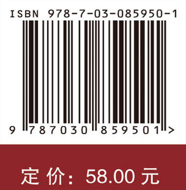 行政管理学（第五版） 李明强 徐双敏 9787030859501 商品图3