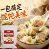 馄饨混沌专用回味粉商用浓缩鲜香去腥增香粉烧烤炸串火锅麻辣烫凉菜小龙虾 商品缩略图0