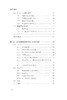 社会语音学 商品缩略图2