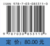 健康重启：运动唤醒身体与大脑 许文鑫 王深 9787030853110 商品缩略图3