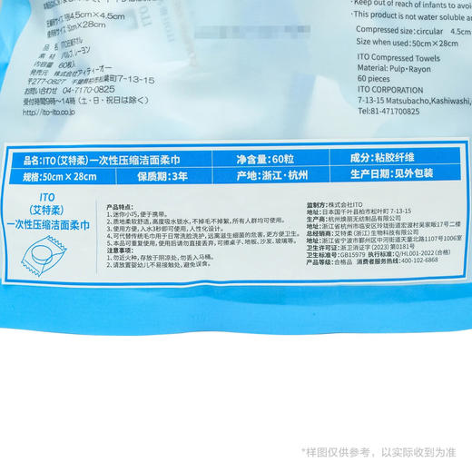 Costco 开市客 艾特柔压缩柔巾 60枚 商品图5