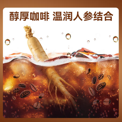 成分实验室 发酵人参绿咖啡 入口顺滑 回味绵长 200g/盒 商品图1