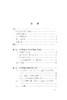 社会语音学 商品缩略图1