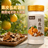 正宗陈皮粉沾芭乐沾水果专用广西酸嘢水果捞陈皮粉果切撒料番石榴 商品缩略图5