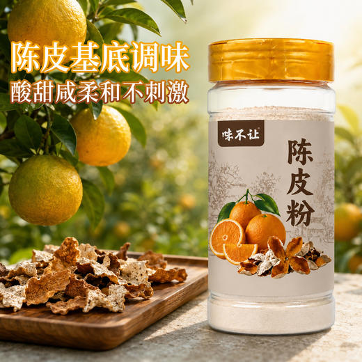 正宗陈皮粉沾芭乐沾水果专用广西酸嘢水果捞陈皮粉果切撒料番石榴 商品图5