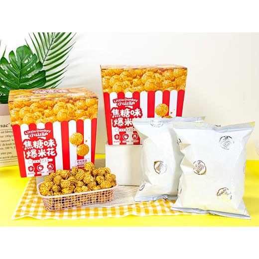 T小山驴240g焦糖味爆米花 商品图0
