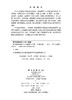 给未来教师的人工智能教学手册 李逢庆 9787030856319 商品缩略图2