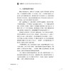 治愈的艺术 医护默契下探寻食管癌全程管理的科学之美 缪艳 冷雪峰 韩泳涛 主编 临床医学 9787513296250 中国中医药出版社 商品缩略图4
