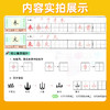 2026秋壹字匠心规范字同步书写能手荆霄鹏书小学生字帖一年级二三四五六七八年级上册正楷人教版教材同步字帖 商品缩略图4