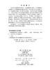 文学阐释的维度与视域融合 焦敏 9787030848475 商品缩略图2