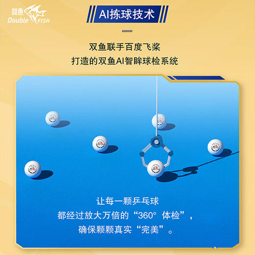 DOUBLE FISH双鱼牛角球三星乒乓球WIN40+赛场大师ABS国内国际大赛3星耐打ITTF认证6颗 商品图4