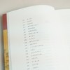 中国人的心灵——三千年理智与情感(平装本) 商品缩略图11